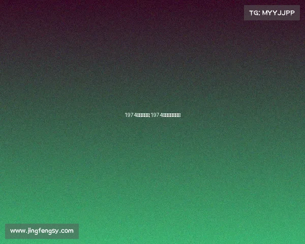 1974年赛事用球;1974年全国足球联赛