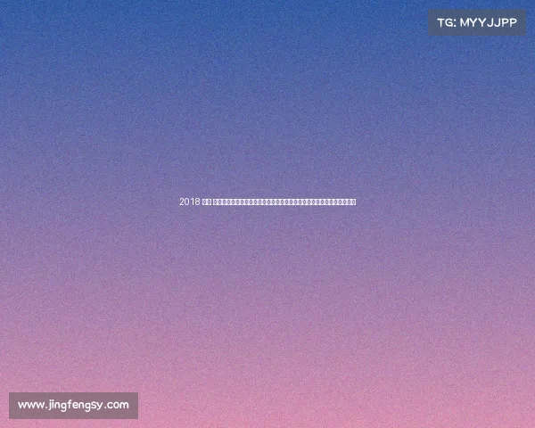 2018 英国 赛事、全面回顾二零一八年英国各项赛事盛况涵盖体育文化娱乐领域精华