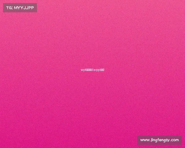 wpt赛事规则(wppi比赛)