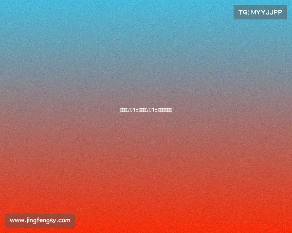 亚运会2018赛事—2018年亚运会官网